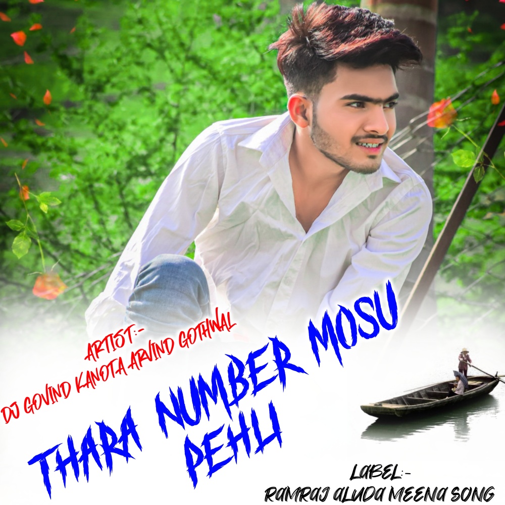 Thara Number Mosu Pehli