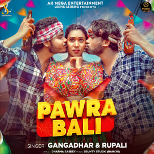 Album Pawra Bali from Gangadhar