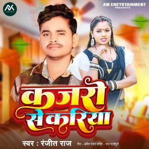 Listen to Kajara Se Kariya song with lyrics from Ranjeet Raj