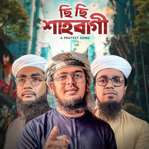 Album Chi Chi Shahbagi from Muhammad Badruzzaman