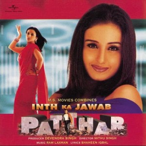 ดาวน์โหลดและฟังเพลง Bollywood Ki Baby (Inth Ka Jawab Patthar / Soundtrack Version) พร้อมเนื้อเพลงจาก Alisha Chinai