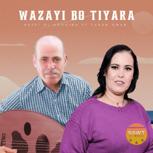 收听Fanan Omar的Wazayi Bo Tiyara歌词歌曲