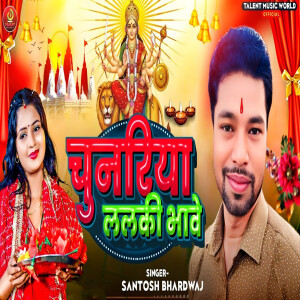 Santosh Bhardwaj的專輯Chunariya Lalaki Bhave