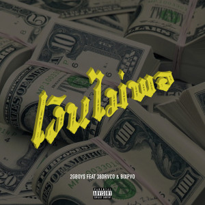 Listen to เงินไม่พอ (Explicit) song with lyrics from 2G BOY$