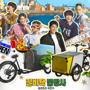 Listen to 여정의 시작 song with lyrics from 정홍일