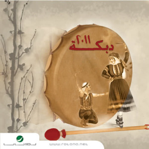 收聽Najwa Karam的Allah Yeshghellou Balou歌詞歌曲