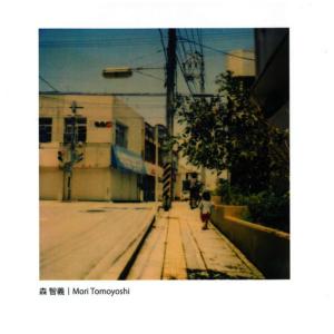 ดาวน์โหลดและฟังเพลง HajimarinoUta พร้อมเนื้อเพลงจาก Mori Tomoyoshi