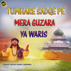收听Arsad Kamli Qawwal的Tumhare Sadqe Pe Mera Guzara Ya Waris歌词歌曲