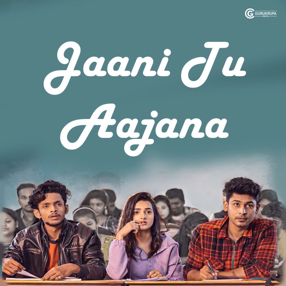 Jaani Tu Aajana (Slowed|Reverb)