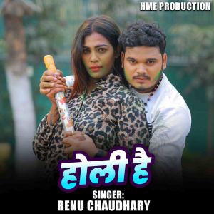 Listen to Holi Hai song with lyrics from Renu Chaudhary