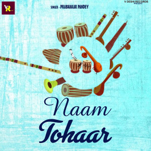 Listen to Naam Tohaar song with lyrics from Prabhakar Pandey
