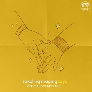ดาวน์โหลดและฟังเพลง Tagu-Taguan พร้อมเนื้อเพลงจาก Moira Dela Torre