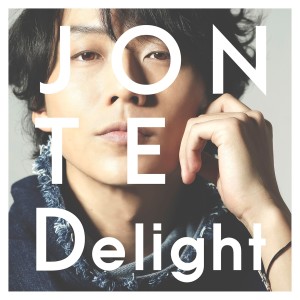 ดาวน์โหลดและฟังเพลง R. E. D. พร้อมเนื้อเพลงจาก JONTE