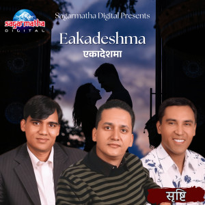 Album Eakadeshma from Narendra Pyasi