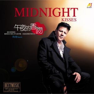 ดาวน์โหลดและฟังเพลง 可爱的女孩 พร้อมเนื้อเพลงจาก 陶驰