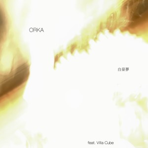 Album hakuchumu (feat. Villa Cube) from ORKA