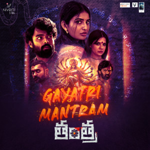 Album Gayatri Mantram (From "Tantra") oleh Lipsika