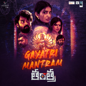 Album Gayatri Mantram (From "Tantra") from ML Gayatri