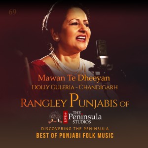 อัลบัม Mawan Te Dheeyan ศิลปิน Dolly Guleria