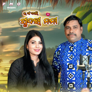 Album E Gaon Ganli Sundri Nani from 