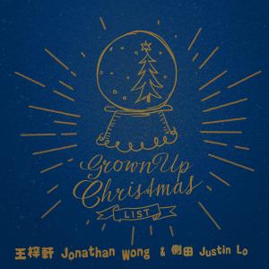 Grown Up Christmas List (Eng) dari Justin Lo