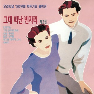 Listen to 아침이 올때 song with lyrics from 양병집