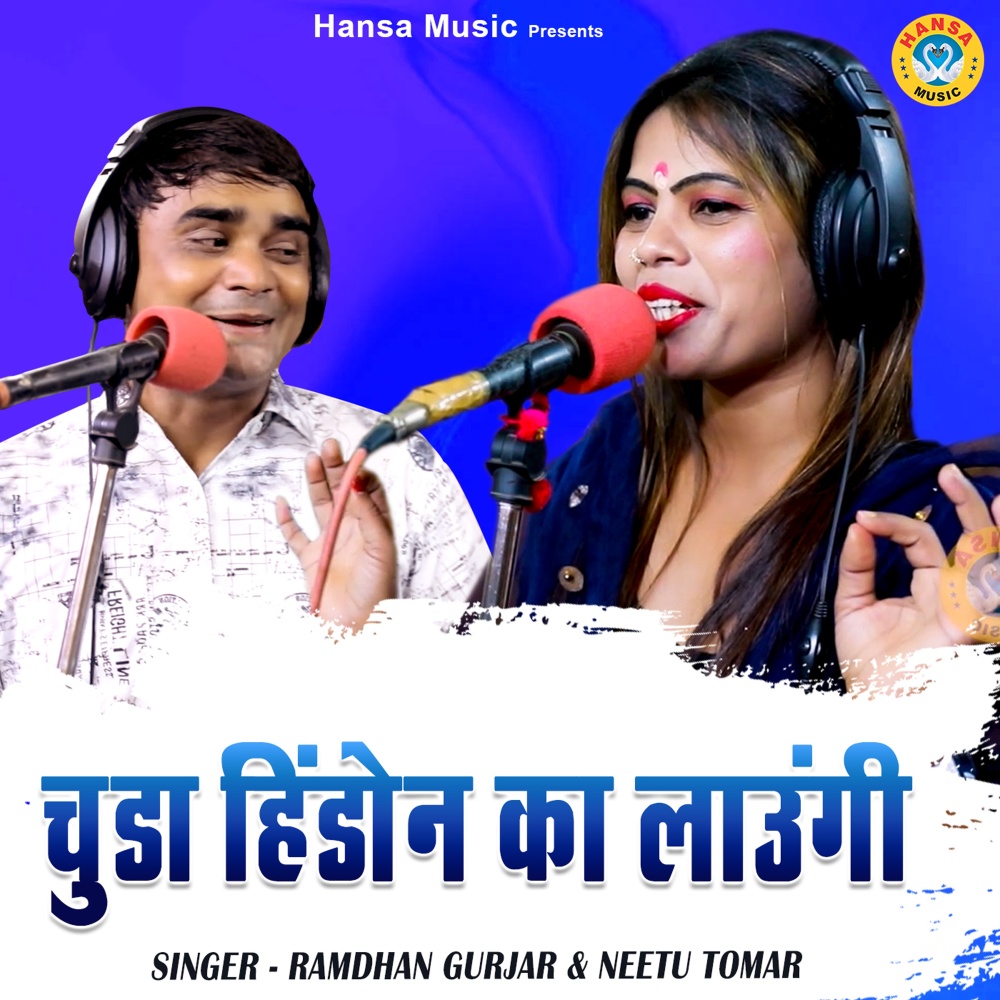 Chudha Hindon Ko Laungi