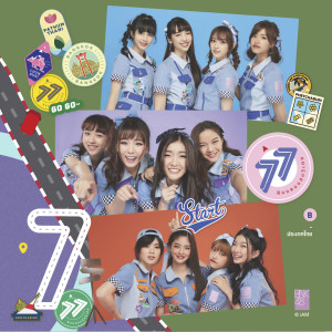 Listen to 77 ดินแดนแสนวิเศษ (Off Vocal Version) song with lyrics from BNK48