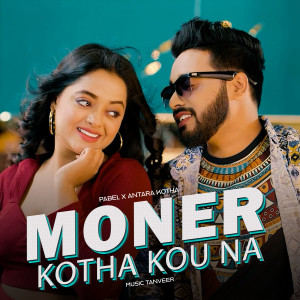 Pabel的專輯Moner Kotha Kou Na