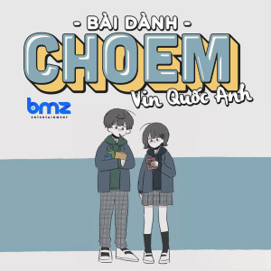 收听Anbecks Thái Hà An的Bài Dành Cho Em歌词歌曲