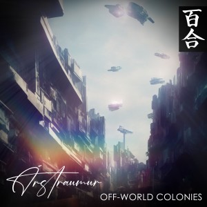 收聽Árstraumur的Bradbury Apartments歌詞歌曲