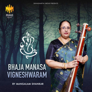 Album Bhaja Manasa Vigneshwaram from Mangalam Shankar