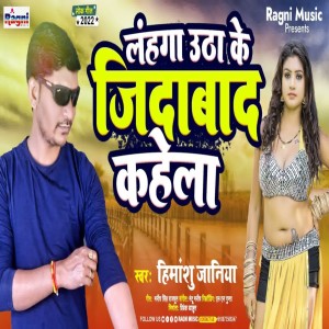 Listen to Lahanga Utha Ke Jindabad Ke Kahela (Bhojpuri Song) song with lyrics from Himanshu Janiya