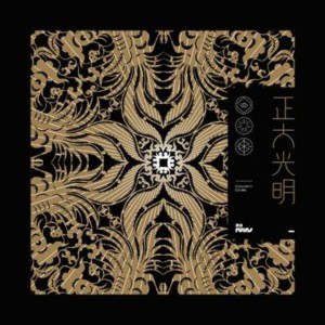 Listen to 我们俩 song with lyrics from 废墟乐队