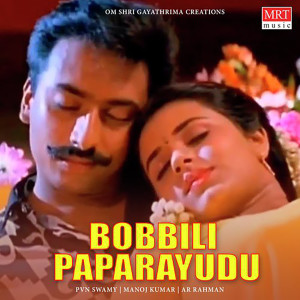 Album Bobbili Paparayudu (Original Motion Picture Soundtrack) oleh A R Rahman