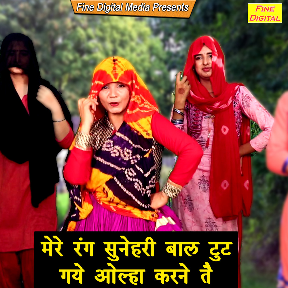 Mere Rang Sunehri Baal Tut Gaye Olha Karne Te