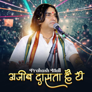 Album Ajib Dastan Hai Yeh from Prakash Mali