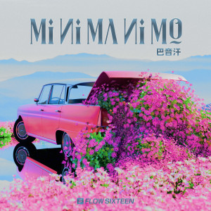 收听PRC 巴音汗的MI NI MA NI MO歌词歌曲