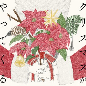 ดาวน์โหลดและฟังเพลง Christmas Ga Yattekuru พร้อมเนื้อเพลงจาก Sukima Switch