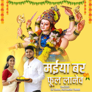 Album Maiyya Bar Phool Lanev from 