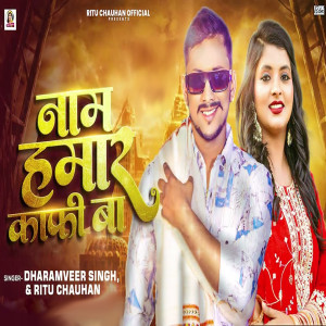Listen to Nam Hamar Kafi Ba song with lyrics from Ritu Chauhan
