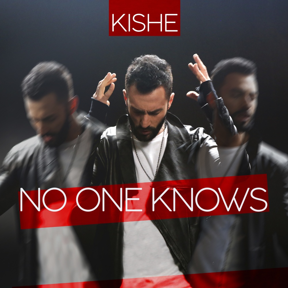 No One Knows