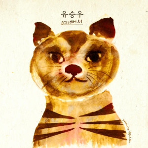 Dengarkan lagu Sleepless Night nyanyian 刘承宇 dengan lirik