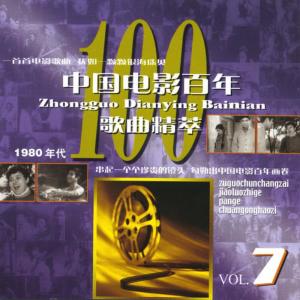收聽Various Artists的For A Better Pasture歌詞歌曲