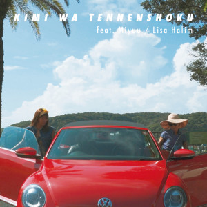Album Kimi Wa Tennenshoku (feat. Miyuu) [Cover] from Miyuu