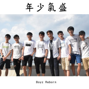 Listen to This Is Youth song with lyrics from Boyz Reborn