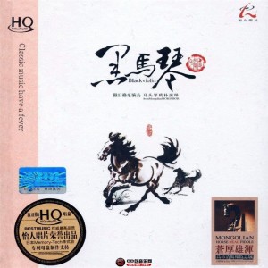 Album 黑马琴 from 齐峰