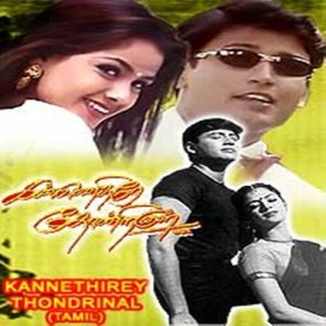 Listen to Kothal Savadi Lady song with lyrics from Sabesh