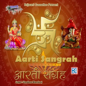 ดาวน์โหลดและฟังเพลง Om Jai Laxmi Mata พร้อมเนื้อเพลงจาก Vandana Bhardwaj