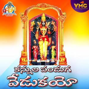 Listen to Kanula Panduga Vedukayo song with lyrics from Prasad
